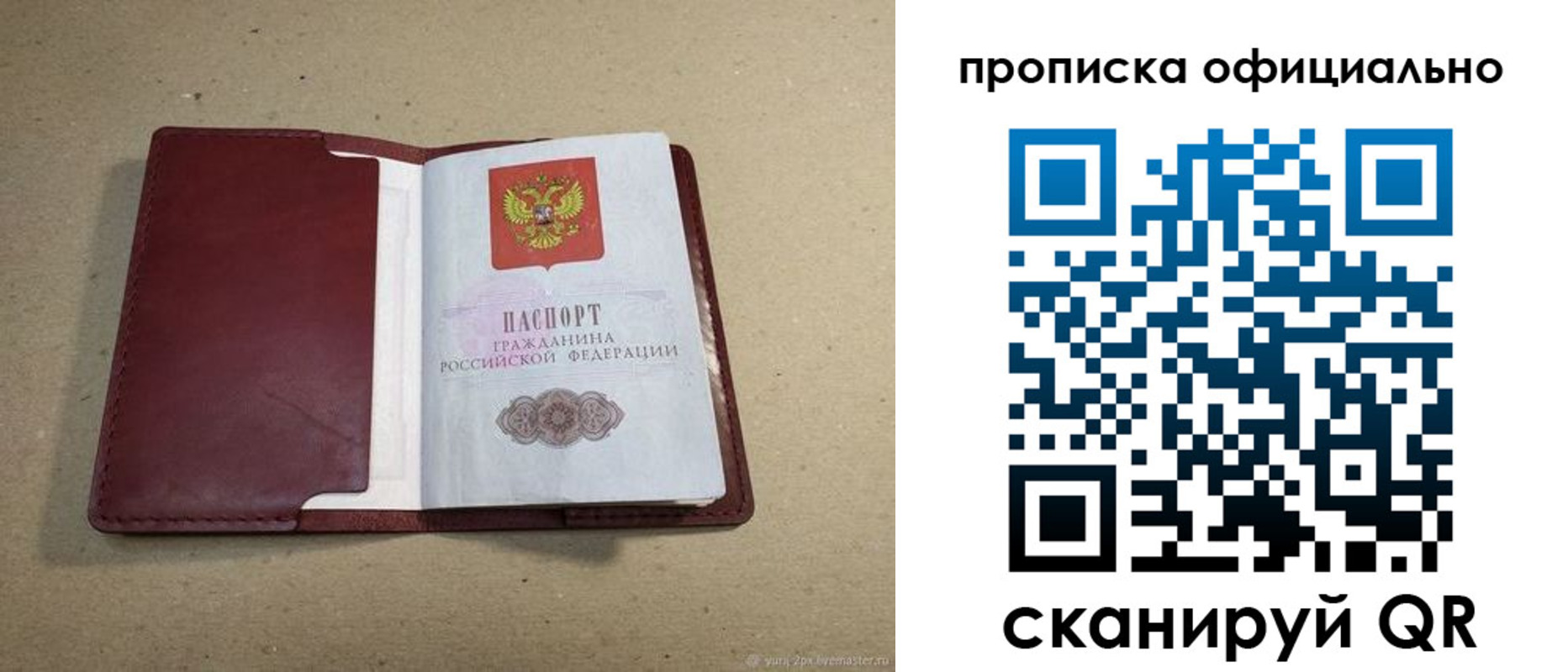 регистрация для дет. сада в Шелехове